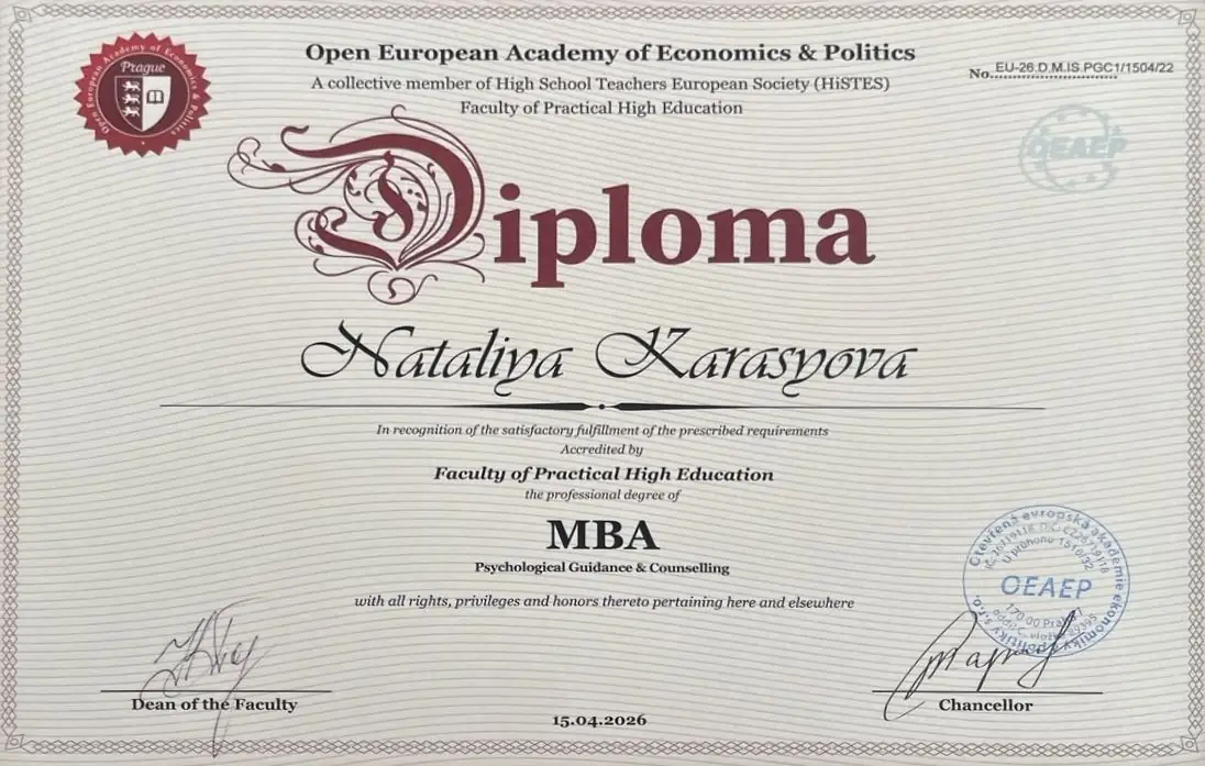 Диплом Open European Academy