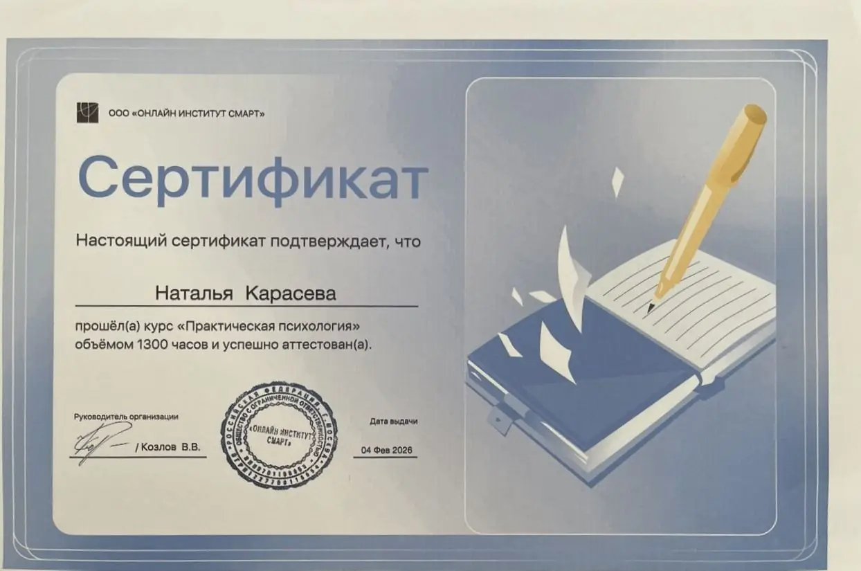 Сертификат Смарт