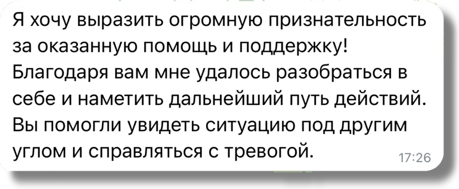 Отзыв клиента о работе с тревогой