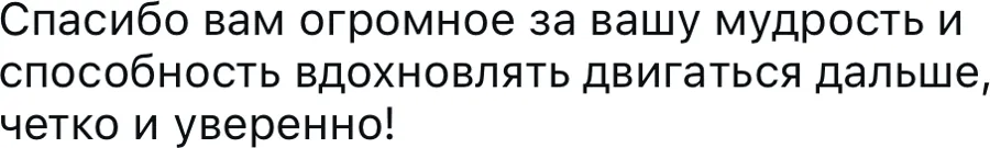 Отзыв клиента