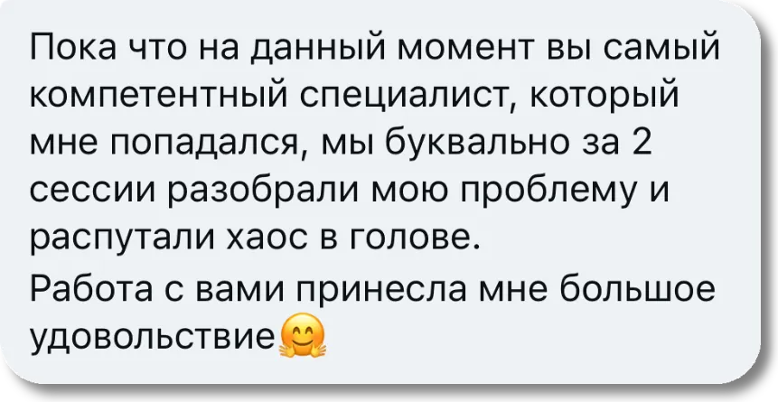 Отзыв клиента о работе с тревогой
